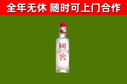 南通回收国窖1573