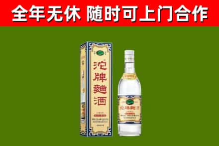 南通回收沱牌曲酒