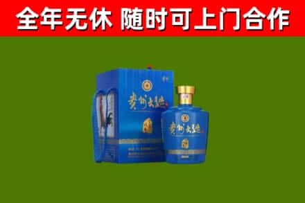 南通回收贵州大曲