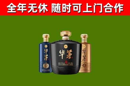 南通回收华茅