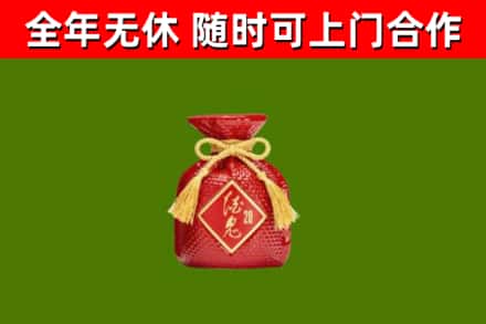 南通回收酒鬼酒