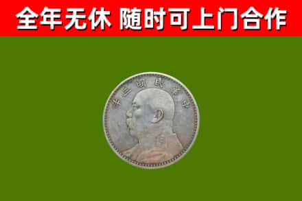 南通烟酒回收袁大头.jpg